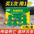 郁康 蟑螂药家用一窝正品饭店全窝餐厅端专用神器强效灭除杀蟑胶饵剂 图片 2