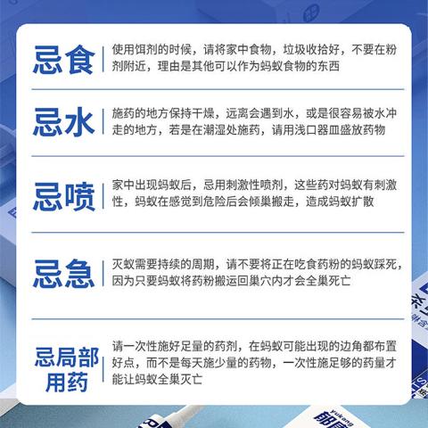 郁康 灭蚂蚁药家用室内灭蚁清去除杀小蚂蚁黄无红蚂蚁全窝端神器毒饵剂 图片 10