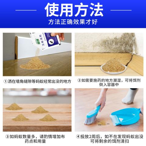 郁康 蚂蚁药室内外全窝家用非无毒正品除灭蚁专用粉末饵剂杀虫剂 图片 9