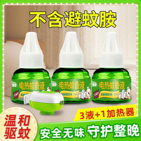 郁康 电热蚊香液体电蚊香正品电热蚊香液无味家用插电式灭蚊驱蚊室内 图片 1