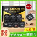 郁康 蟑螂药家用神器餐厅专用饭店正品一窝全窝强力除杀胶饵剂端灭蟑 图片 1