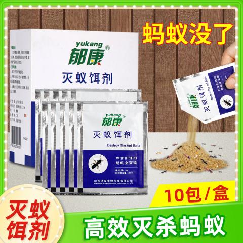 郁康 蚂蚁药室内外全窝家用非无毒正品除灭蚁专用粉末饵剂杀虫剂 图片 1