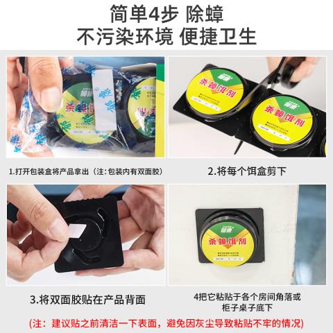 郁康 2盒蟑螂药强力家用杀蟑胶饵剂扫净厨房强力除蟑螂大小蟑螂 图片 9
