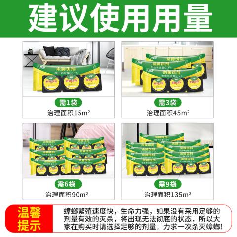 郁康 2盒蟑螂药强力家用杀蟑胶饵剂扫净厨房强力除蟑螂大小蟑螂 图片 8