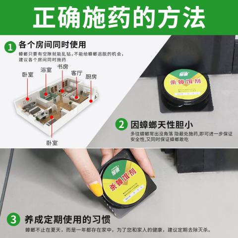 郁康 蟑螂药家用高效灭蟑扫净厨房饭店强力灭蟑胶饵剂贴6粒 图片 7
