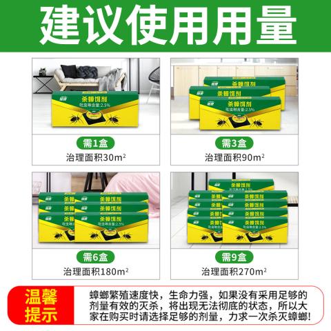 郁康 蟑螂药强力家用杀蟑胶饵厨房杀蟑药除蟑微毒大小蟑螂药连环死亡 图片 8