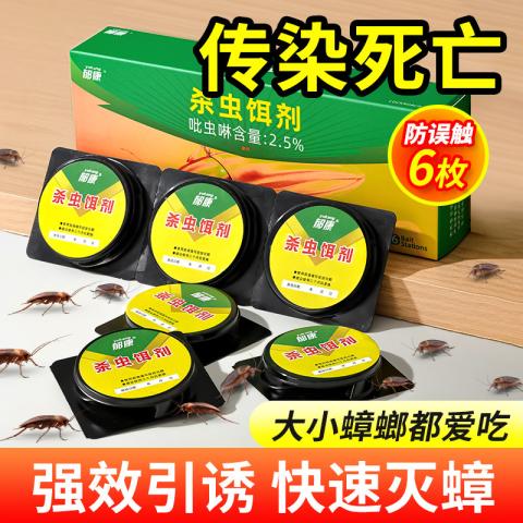 郁康 蟑螂药强力家用杀蟑胶饵灭除神器餐厅专用饭店虫卵双杀胶饵剂 图片 3