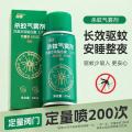 郁康 官方驱蚊喷雾家用蚊香液正品灭蚊气雾剂旗舰店 图片 3