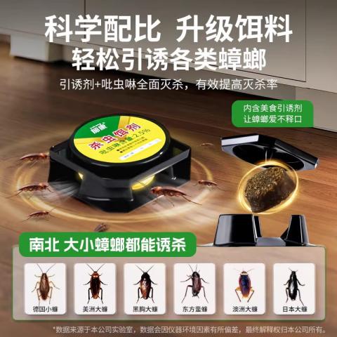 郁康 2盒蟑螂药强力家用杀蟑胶饵剂扫净厨房强力除蟑螂大小蟑螂 图片 3
