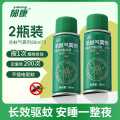 郁康 官方驱蚊喷雾家用蚊香液正品灭蚊气雾剂旗舰店