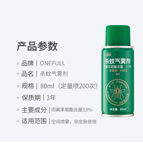 郁康 官方驱蚊喷雾家用蚊香液正品灭蚊气雾剂旗舰店 图片 8