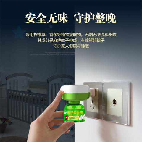 郁康 电热蚊香液体电蚊香正品补充液家用灭驱蚊插电式电蚊香液 图片 3
