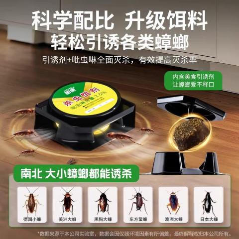 郁康 蟑螂药呋虫胺杀虫剂家用全窝正品端灭苍蝇除跳蚤蚂蚁喷雾剂 图片 7