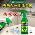 郁康 蟑螂药呋虫胺杀虫剂家用全窝正品端灭苍蝇除跳蚤蚂蚁喷雾剂 图片 3