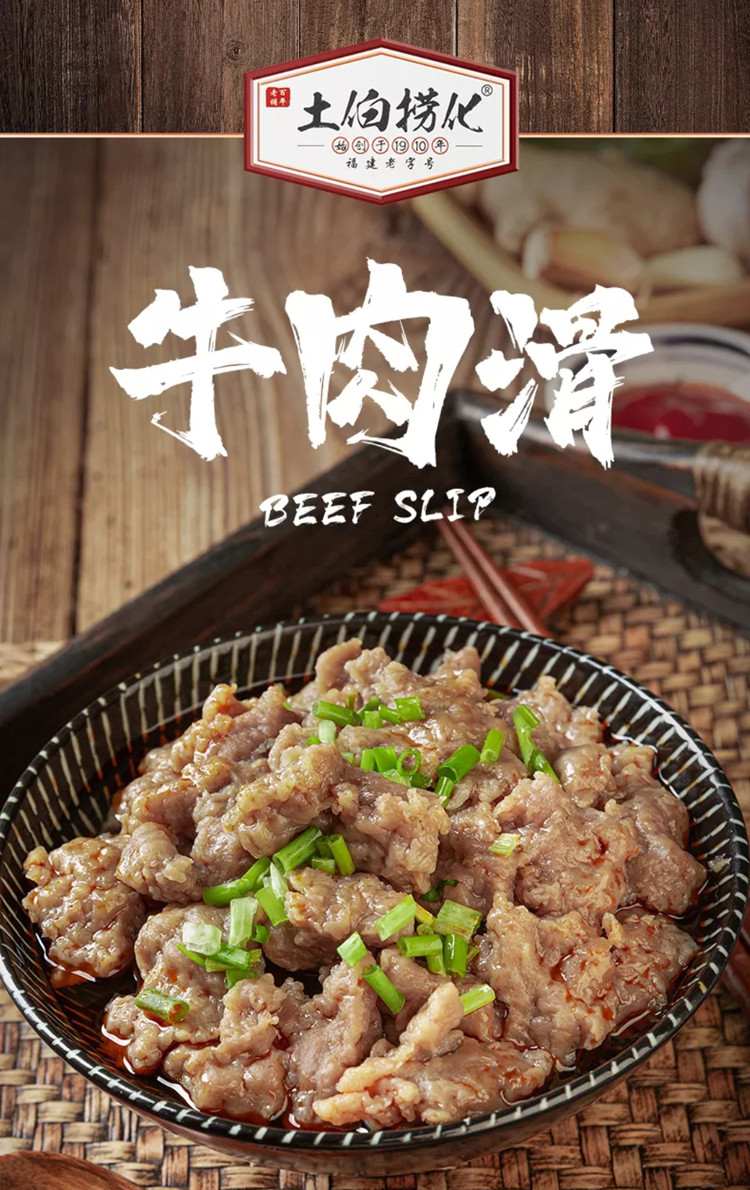土伯牛肉滑熟牛滑火锅料开袋即食火锅丸子150g袋装