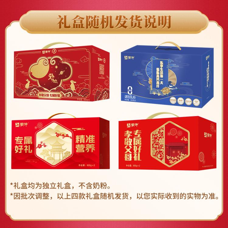 蒙牛 【中秋礼盒】低脂高钙高纤中老年奶粉800g/罐节日送长辈营养早餐