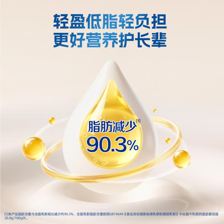 蒙牛 【中秋礼盒】低脂高钙高纤中老年奶粉800g/罐节日送长辈营养早餐