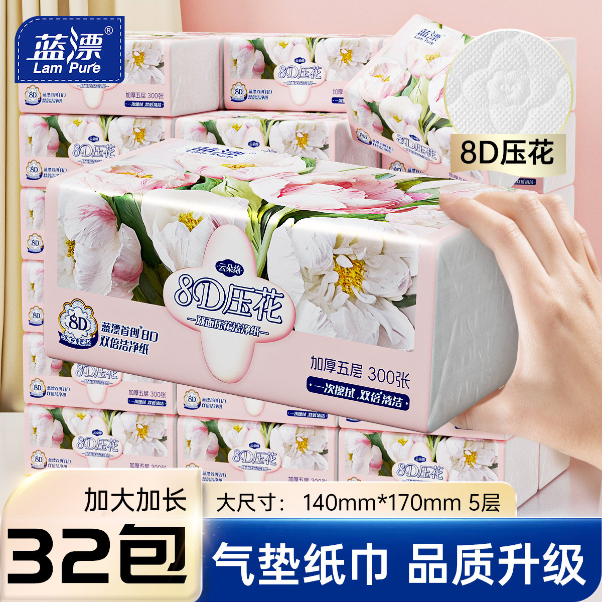 【整箱32包】8D原木压花纸巾抽纸家用实惠装餐巾纸面巾卫生纸