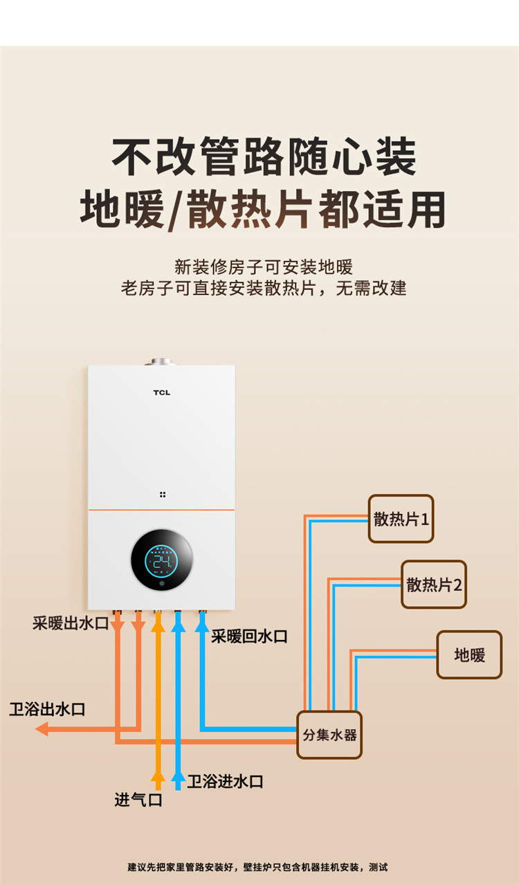 tcl燃氣壁掛爐天然氣家用鍋爐地暖兩用燃氣熱水器暖氣採暖暖氣片