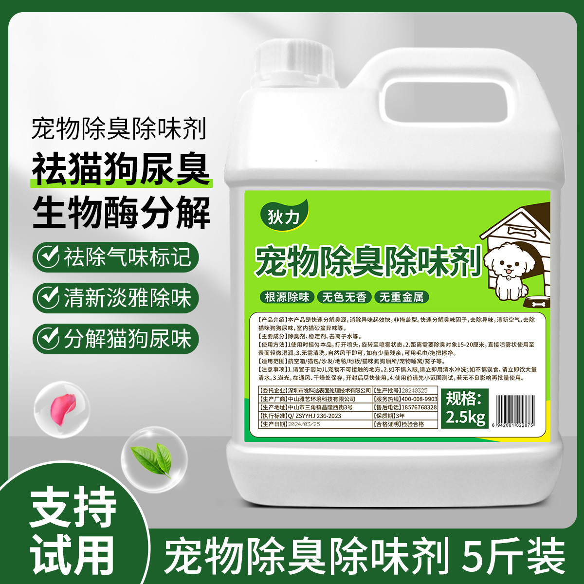 商品缩略图 1