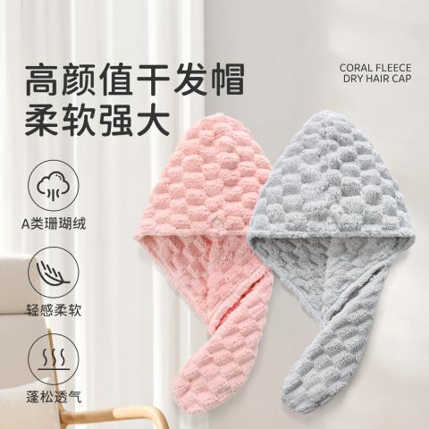 洁丽雅 2条珊瑚绒云朵格干发帽超强吸水浴帽发带女洗脸发箍包头巾 图片 1