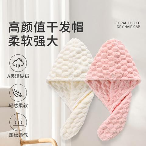 洁丽雅 2条珊瑚绒云朵格干发帽超强吸水浴帽发带女洗脸发箍包头巾 图片 1
