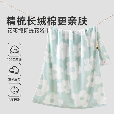 洁丽雅 纯棉浴巾柔软吸水不易掉毛吸水透气全棉家用成人男女洗澡巾 图片 1