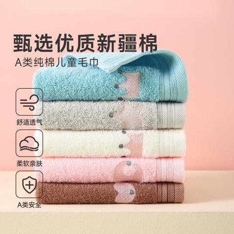 洁丽雅 5条装儿童纯棉毛巾柔软吸水不易掉毛婴儿刺绣面巾全棉洗脸面巾 图片 1