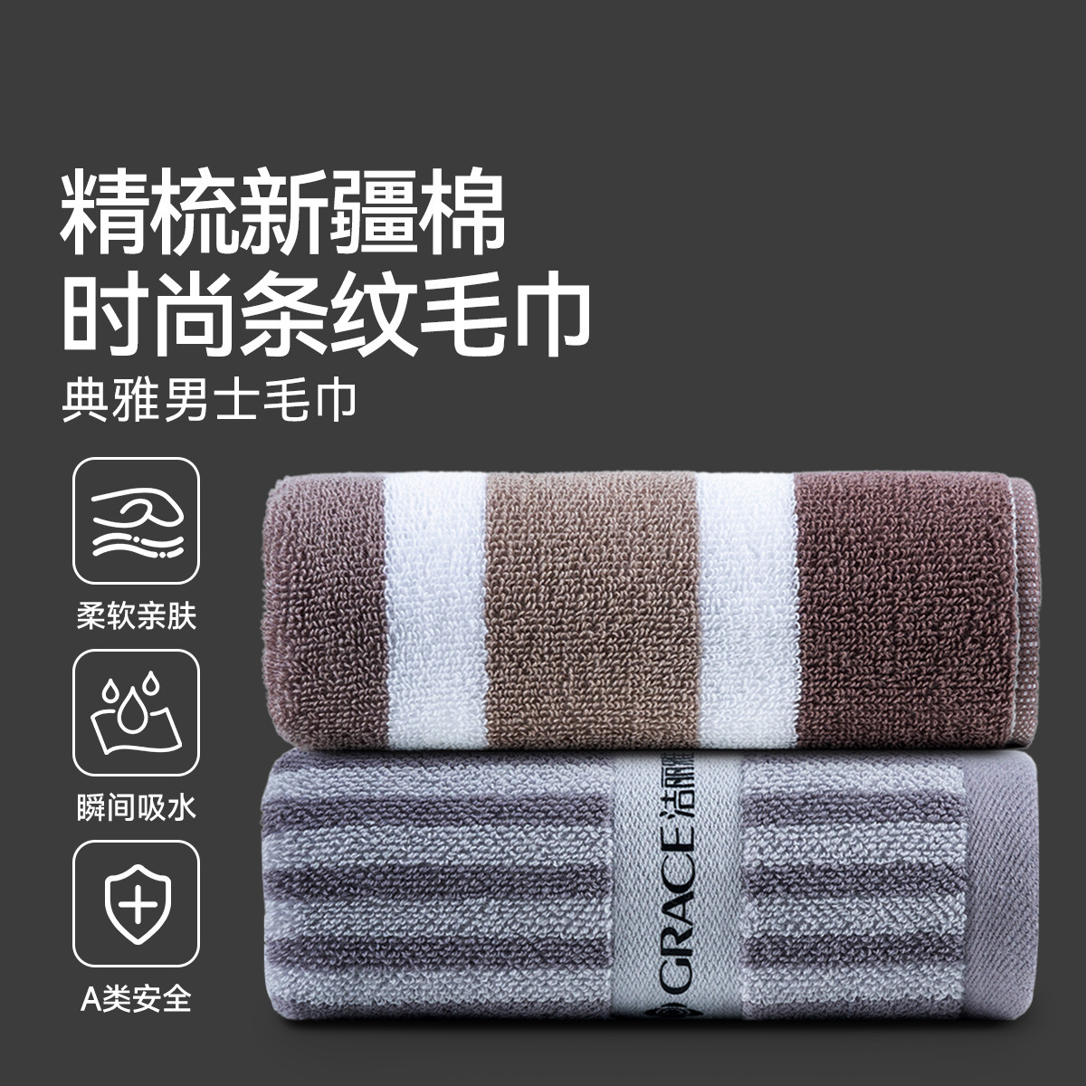 洁丽雅 毛巾纯棉100%棉不易掉毛成人家用高级擦脸毛巾男士洗脸巾