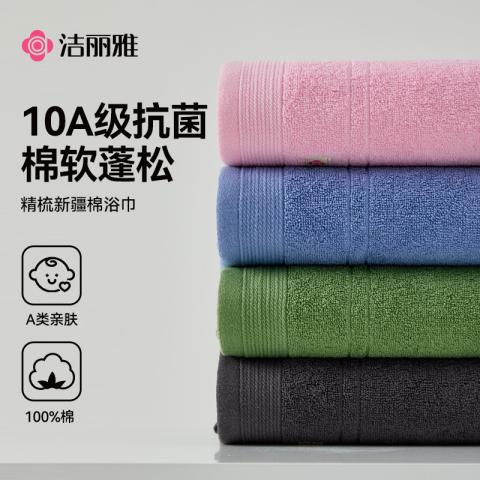 洁丽雅 纯棉毛巾不易掉毛舒适素雅洗脸巾吸水耐用洗澡全棉柔软亲肤面巾 图片 2