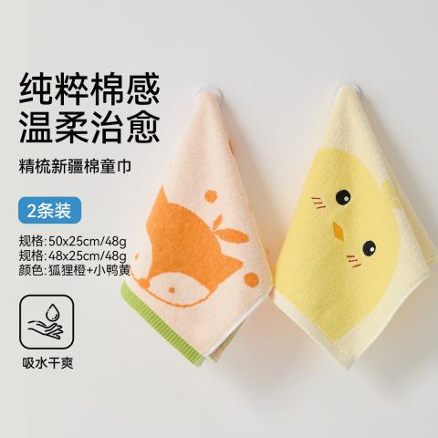 洁丽雅 【纯棉】童巾不易掉毛耐用洗脸巾亲肤柔软吸水母婴温和儿童小毛巾 图片 1