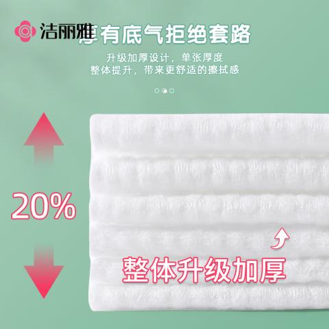 洁丽雅 2包160抽一次性绵柔巾洁面巾加大加厚珍珠纹卸妆洗脸巾擦脸 图片 4