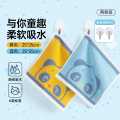 洁丽雅 【100%纯棉】儿童熊猫毛巾全棉卡通洗脸巾童趣小方巾柔软吸水面巾