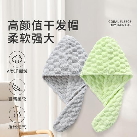 洁丽雅 2条珊瑚绒云朵格干发帽超强吸水浴帽发带女洗脸发箍包头巾 图片 1