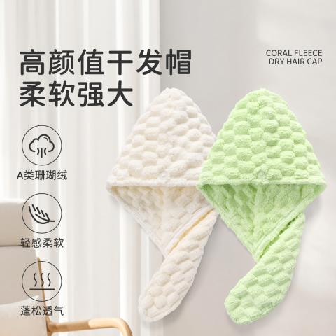 洁丽雅 2条珊瑚绒云朵格干发帽超强吸水浴帽发带女洗脸发箍包头巾 图片 1