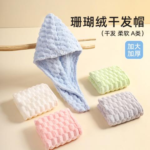 洁丽雅 2条珊瑚绒云朵格干发帽超强吸水浴帽发带女洗脸发箍包头巾 图片 5