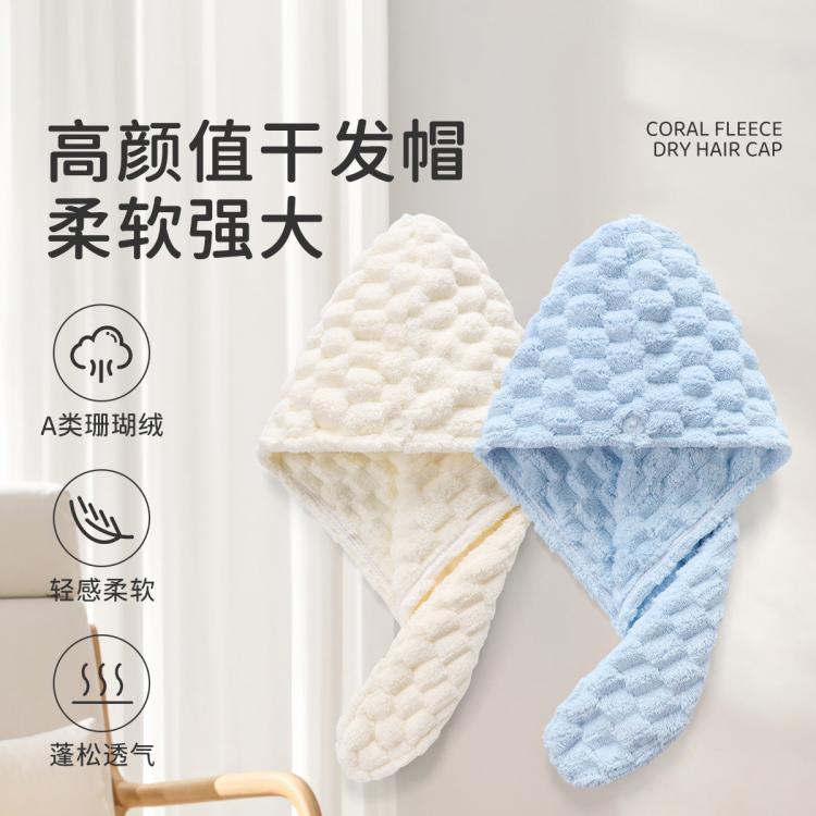 洁丽雅 2条珊瑚绒云朵格干发帽超强吸水浴帽发带女洗脸发箍包头巾