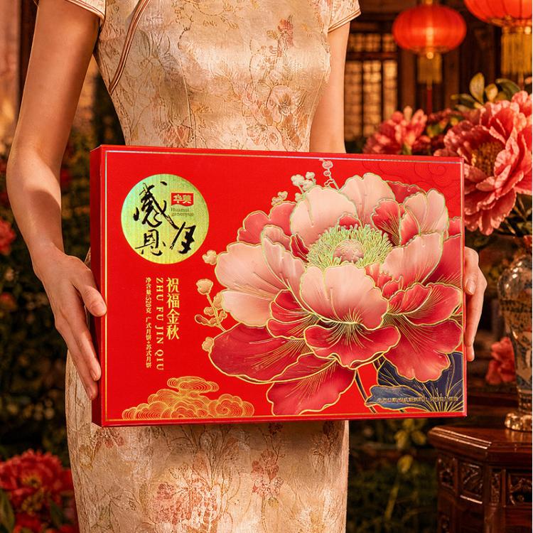 华美 广式520克蛋黄莲蓉红豆苏式黑芝麻月饼糕点中秋节送礼礼品礼盒装 图 6
