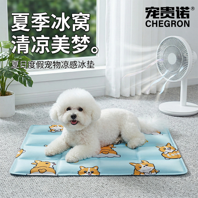 宠贵诺 宠物冰垫夏季冰窝冰爽睡垫清凉降温猫咪凉席垫子夏天狗散热凉垫