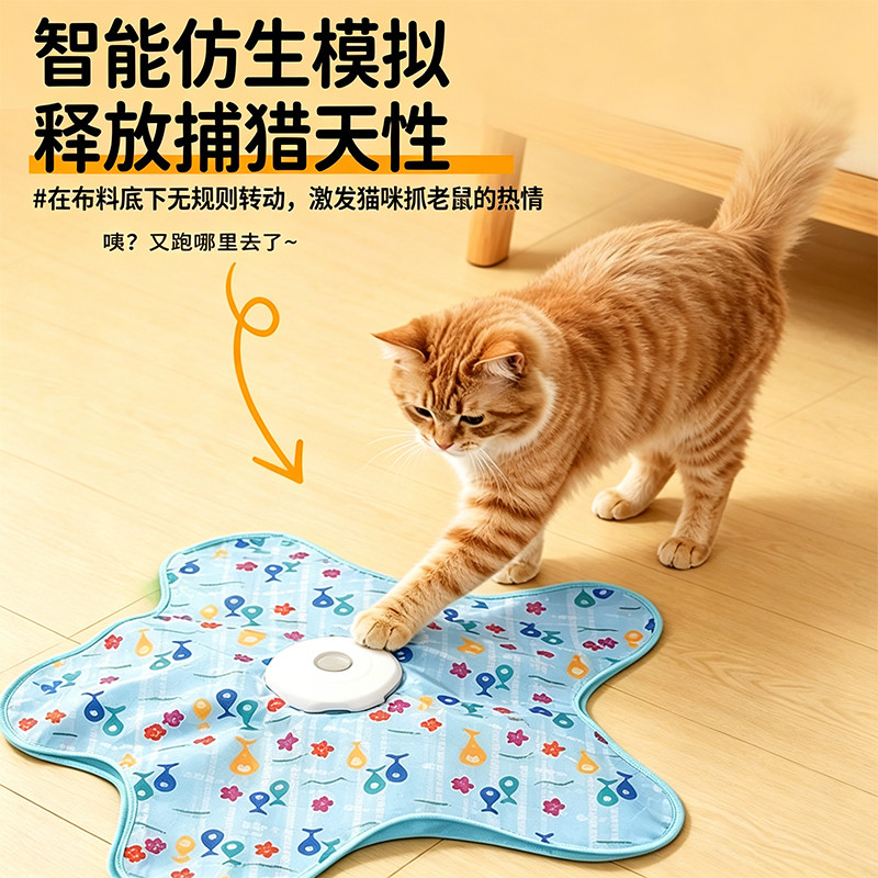 宠贵诺 【热卖】五角星全自动逗猫神器猫咪玩具捕猎游戏罩小鱼充电式