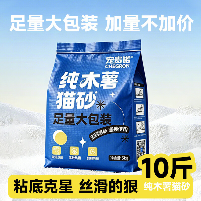 原味除臭猫砂