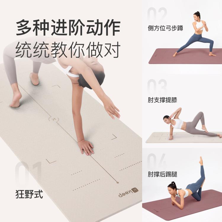 Keep 80cm瑜伽垫加宽加厚女生减震静音防滑运动男健身垫家用垫子