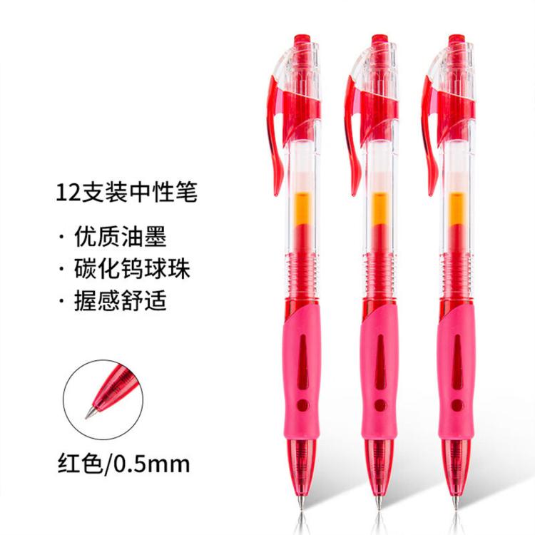 晨光 中性笔学生用黑色0.5mm按动考试碳素笔1008办公用笔按压式水笔