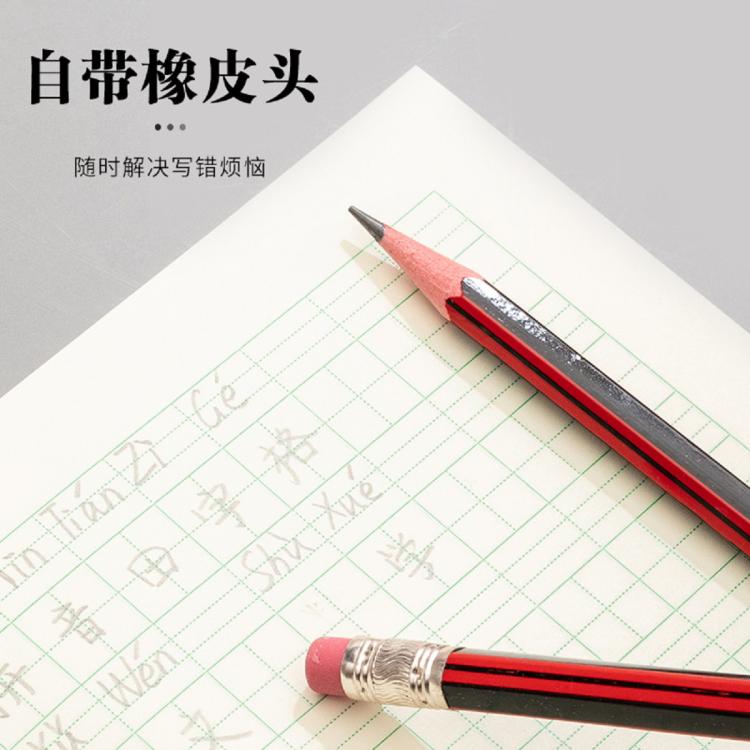 晨光 红黑抽条HB铅笔经典学生书写六角型带橡皮头铅笔素描绘图2B涂卡笔