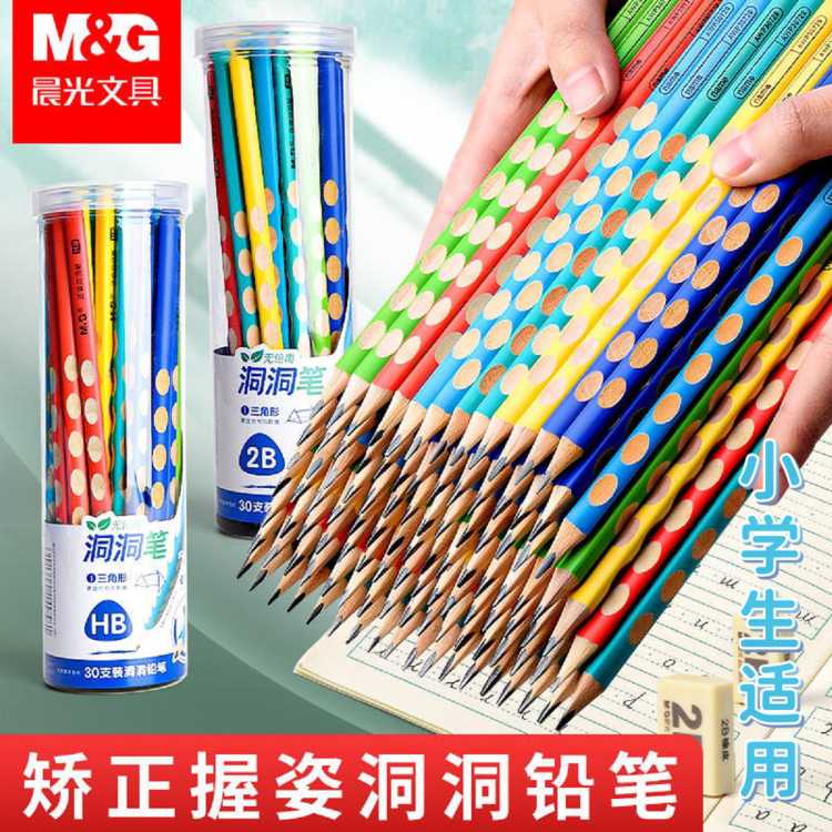 晨光 正姿洞洞铅笔小学生专用无毒HB三角杆矫正握姿书写字幼儿园2B铅笔