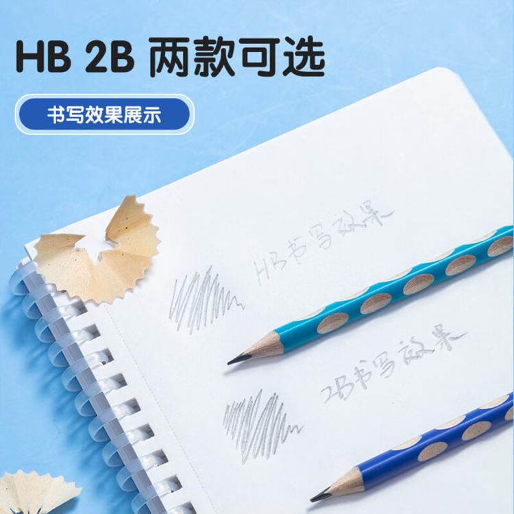 晨光 正姿洞洞铅笔小学生专用无毒HB三角杆矫正握姿书写字幼儿园2B铅笔