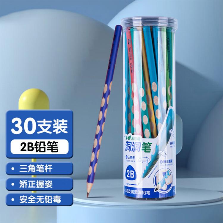 晨光 正姿洞洞铅笔小学生专用无毒HB三角杆矫正握姿书写字幼儿园2B铅笔