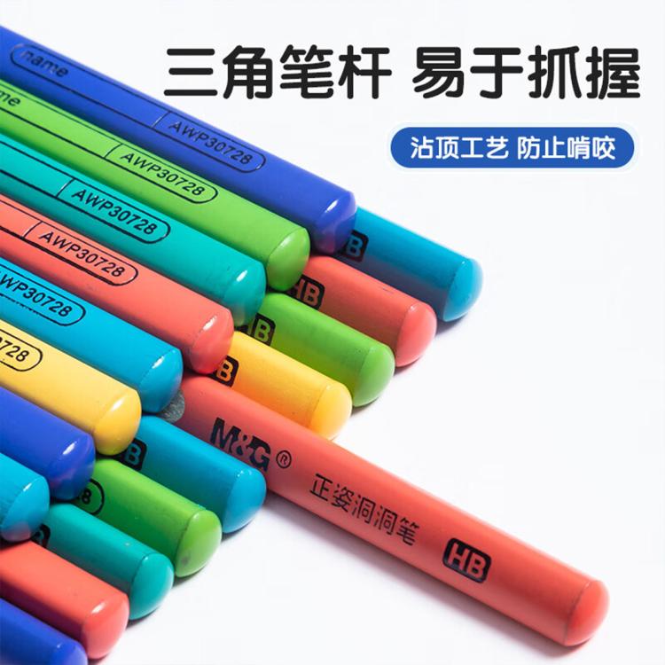 晨光 正姿洞洞铅笔小学生专用无毒HB三角杆矫正握姿书写字幼儿园2B铅笔