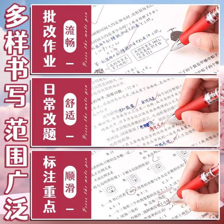晨光 经典按动中性笔K35学生考试专用0.5mm黑色办公签字笔教师红笔