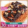 固本堂 10g*30片】阿胶固元糕即食女营养品滋养零食独立包装东阿